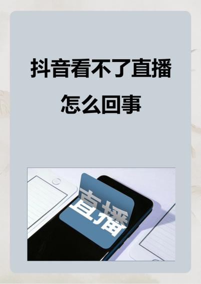 电视直播不清晰,网络清晰什么问题