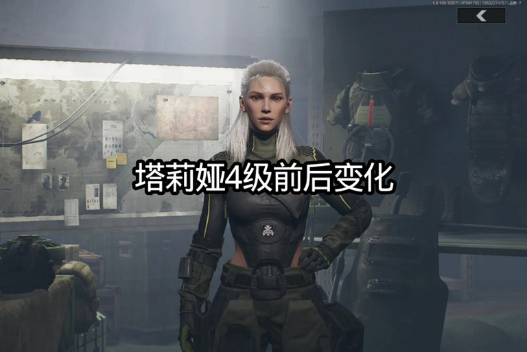 暗区突围塔莉娅真人
