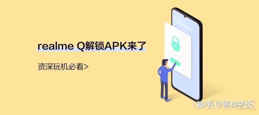 realme忘记锁屏密码没有指纹