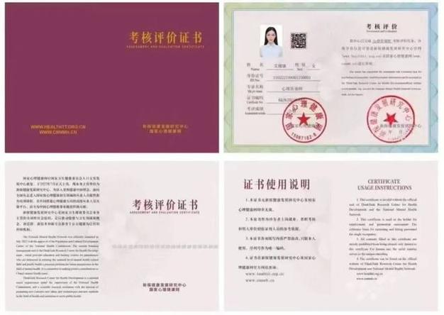 国家二级心理咨询师证书怎么考