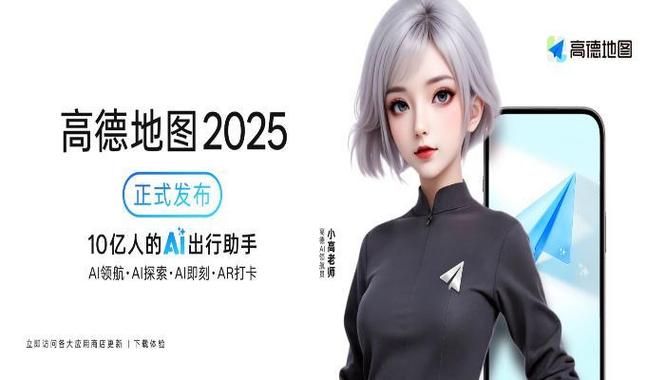ai少女如何切换地图