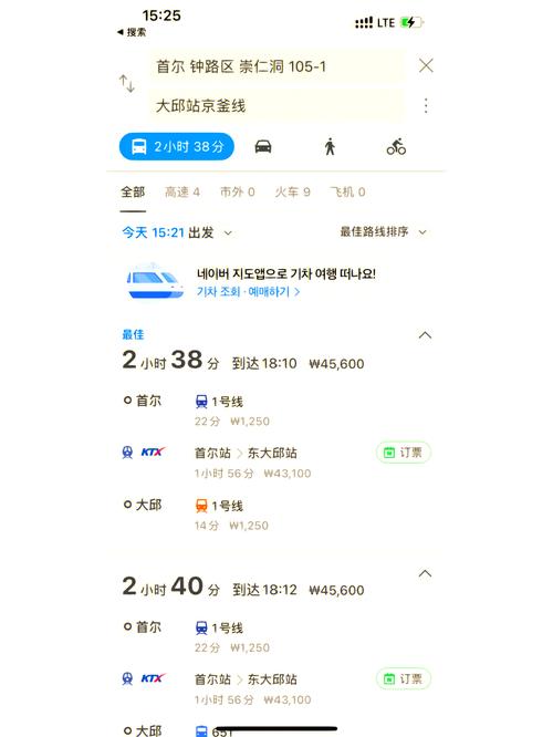韩国坐公交车怎么收费
