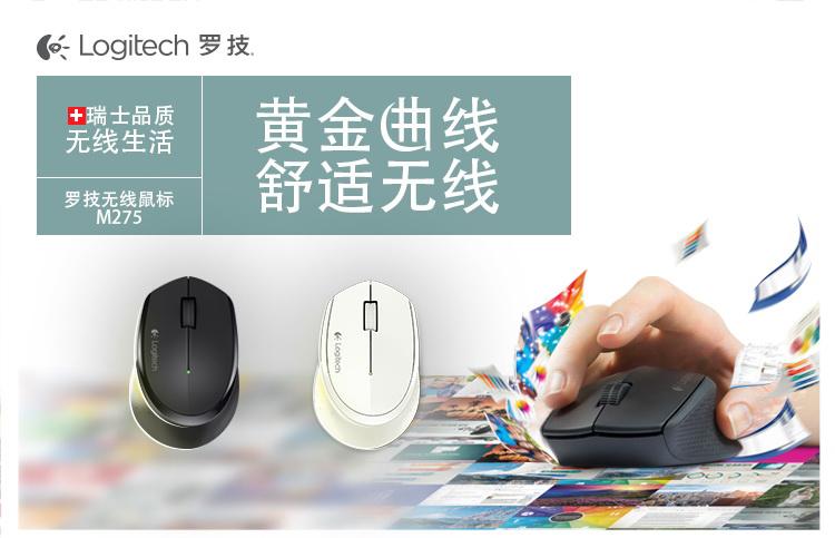 罗技m330重新配对图标
