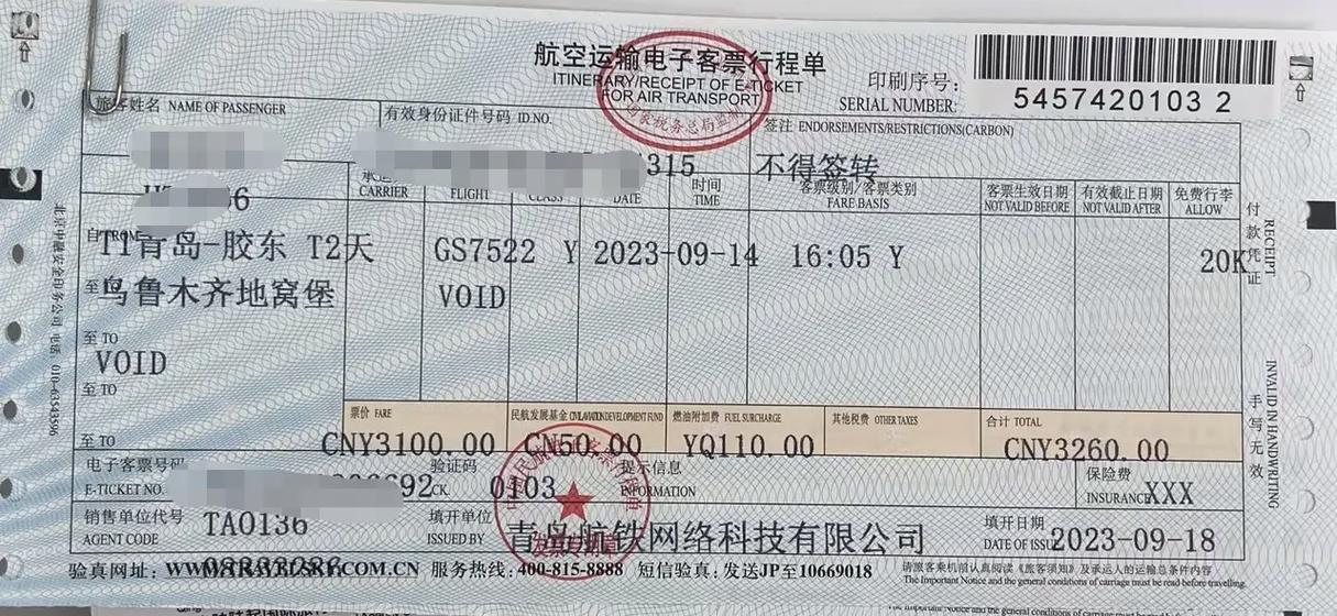 行程单可以打印两次吗