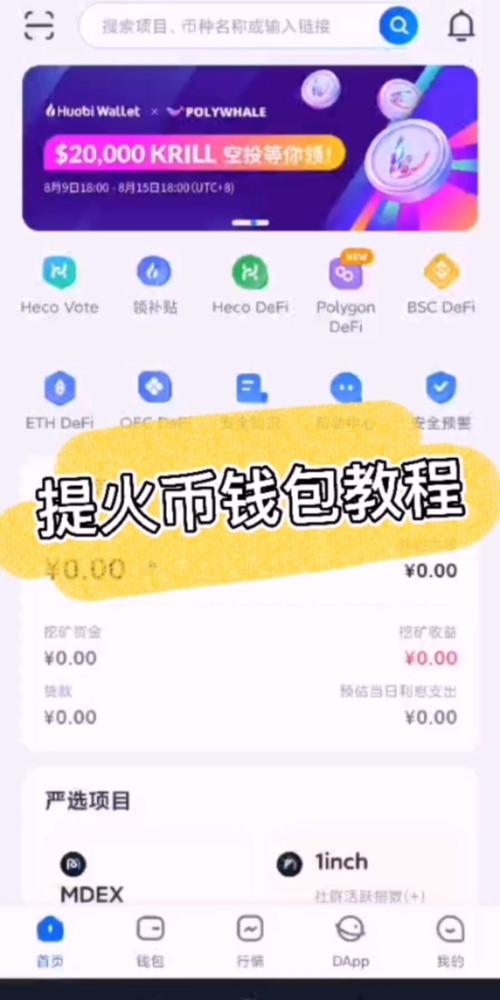 货币pro怎么提现到支付宝