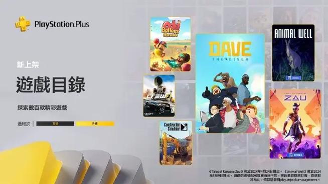 怎么在手机上看psn商店
