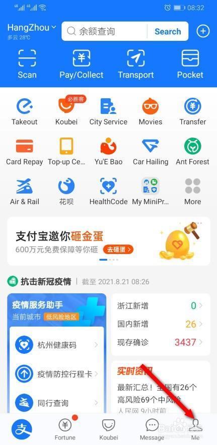 手机支付宝英语变中文