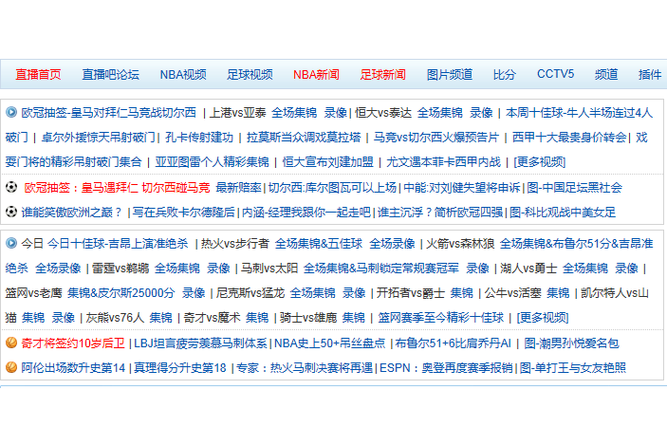 875体育赛事直播截图