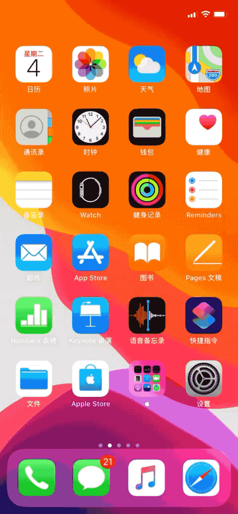 ios13图标桌面任意摆