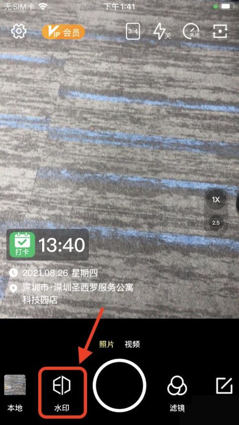 iphone拍照时间水印游戏截图