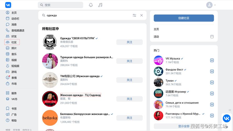 vkontakte中文官网