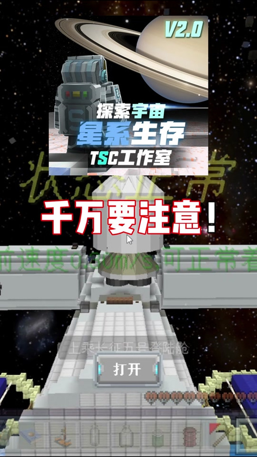 我的世界星系模组下载教程