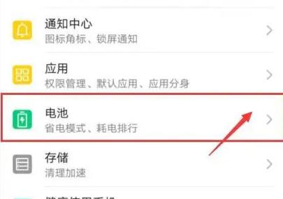 华为电池电量过低如何提示