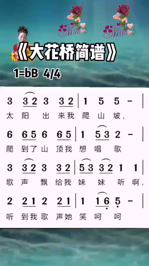 什么歌里有太阳出来爬山坡截图