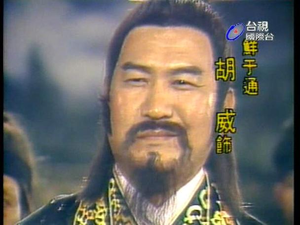 鲜于通