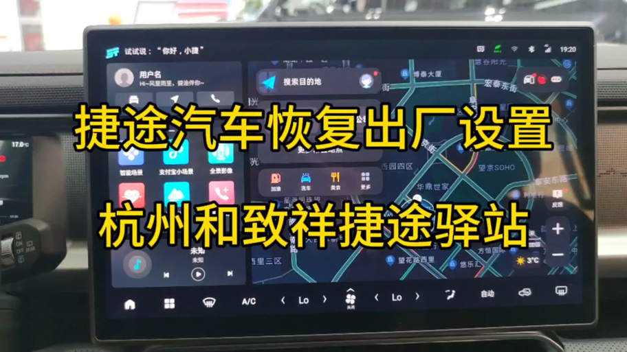 查询车机流量的方法