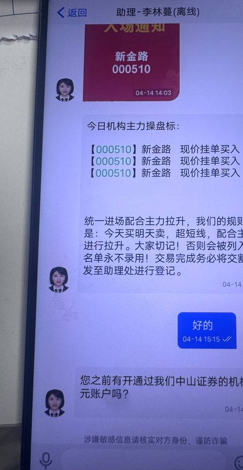 证券内部拉升群是真的吗