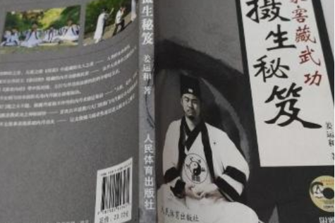 秘笈和秘诀是什么意思图标