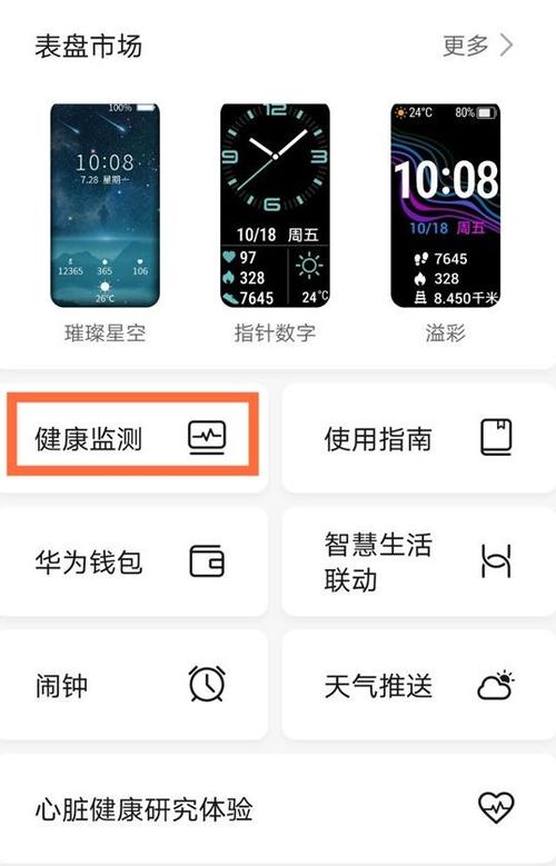 荣耀手环检测睡眠要开蓝牙吗