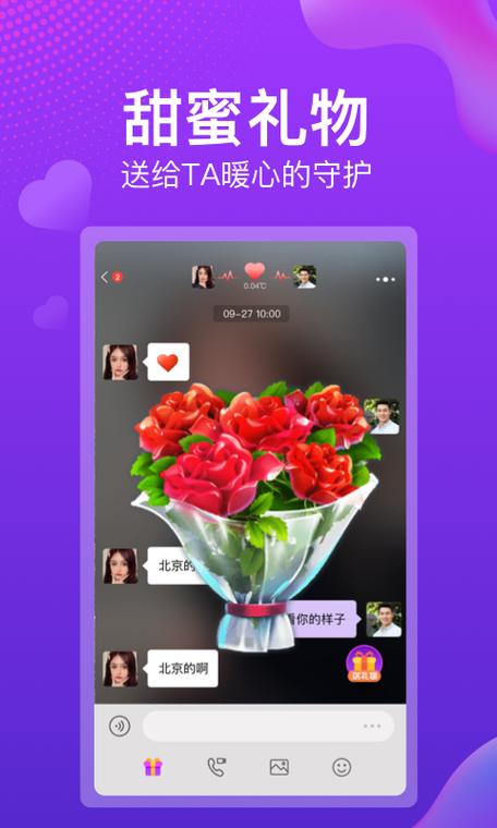 下载盼盼交友
