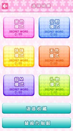 语音少女汉化版直装版下载