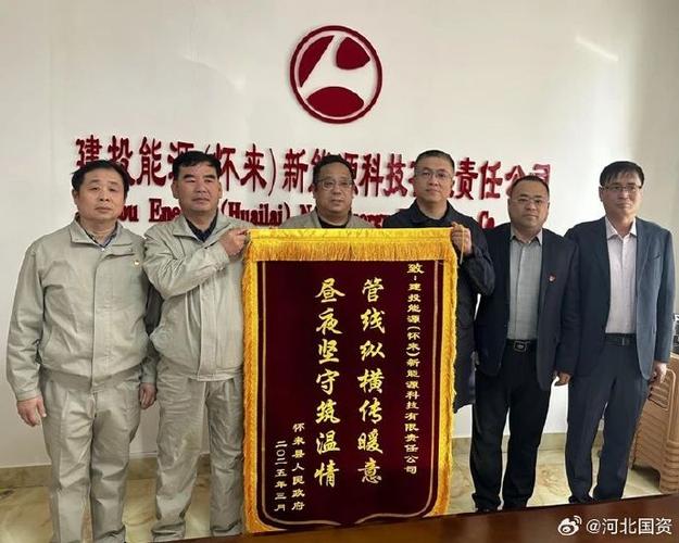 供热最牛三个锦旗