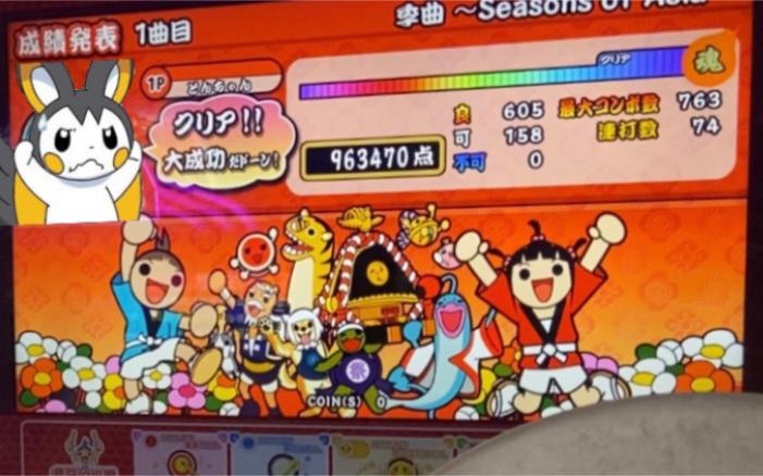 街机太鼓达人里面的歌曲