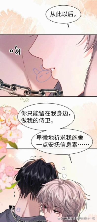 垂耳执事未删减完整版漫画