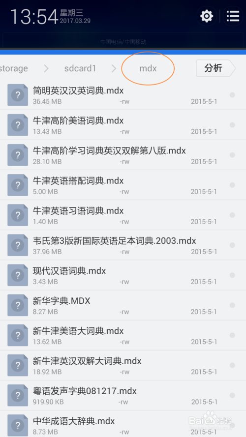 Mdict词典资源区