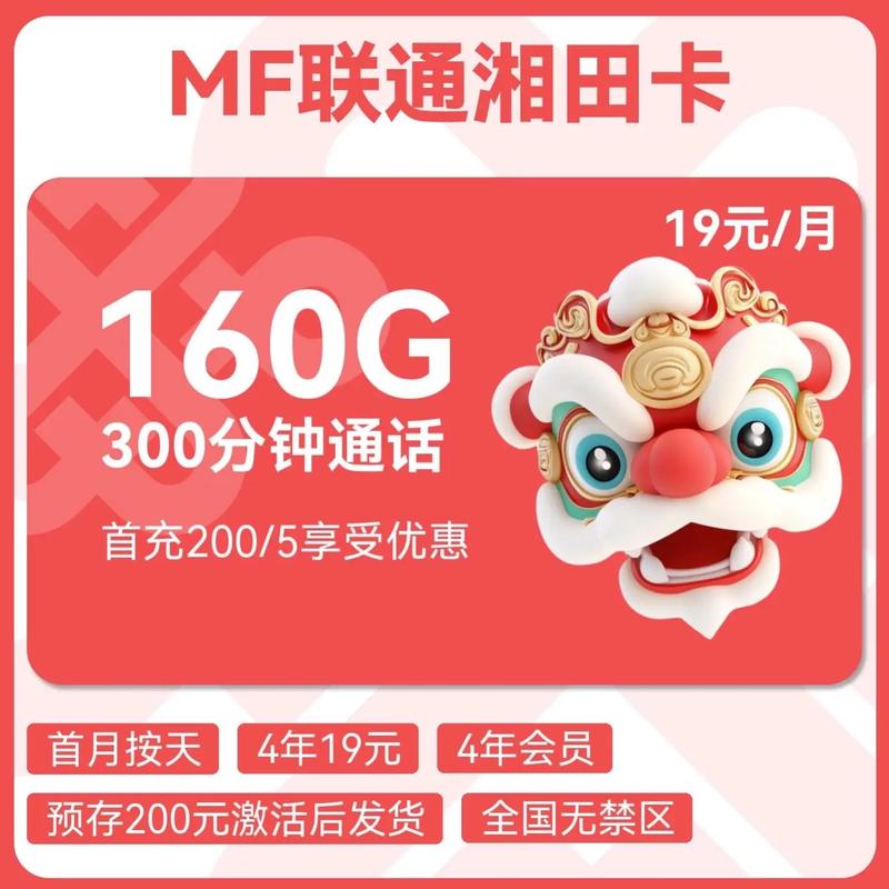 百联通会员卡收年费吗