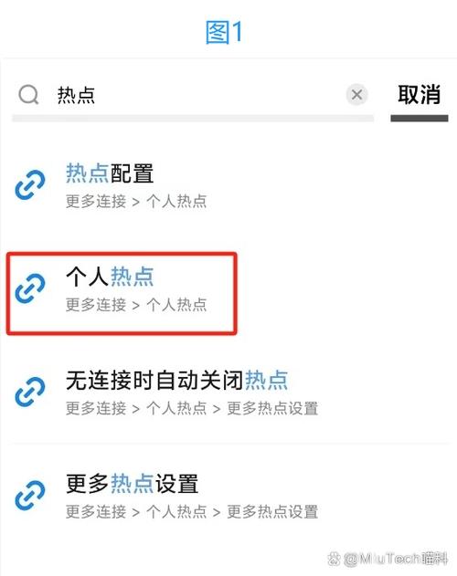 ipad热点设置步骤