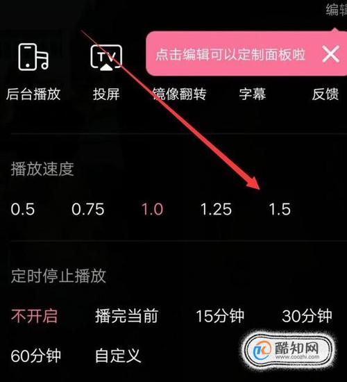 b站视频播放设置步骤