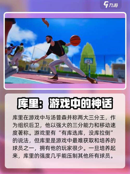 全明星派对球员t0排行榜