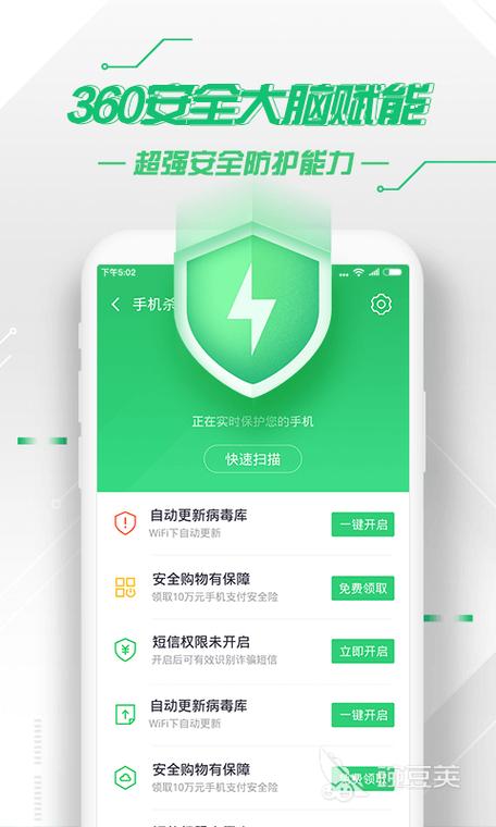 安卓手机管家哪个最好