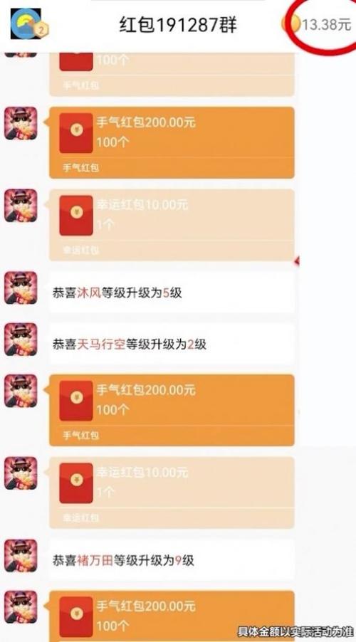 群里抢红包怎么抢最佳