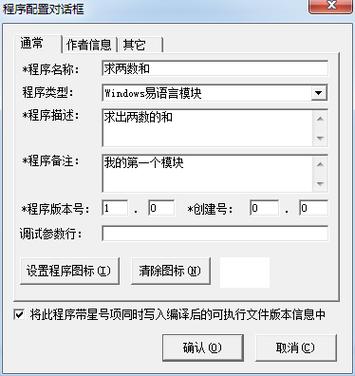 易语言模块调用