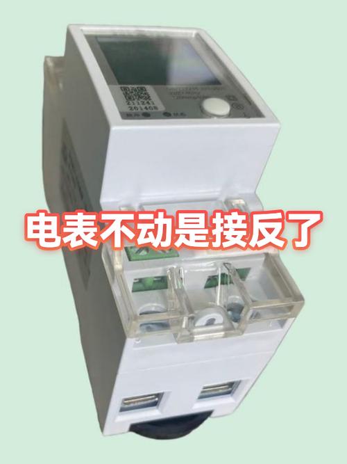 怀疑用电量不对怎么办