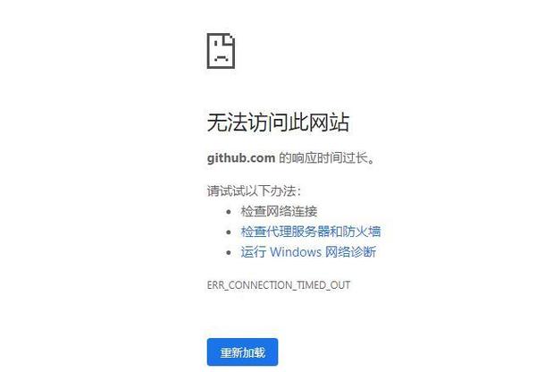 github访问不了