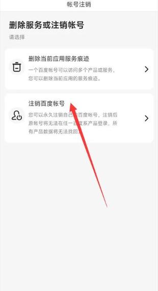 今日头条极速版怎么注销账号
