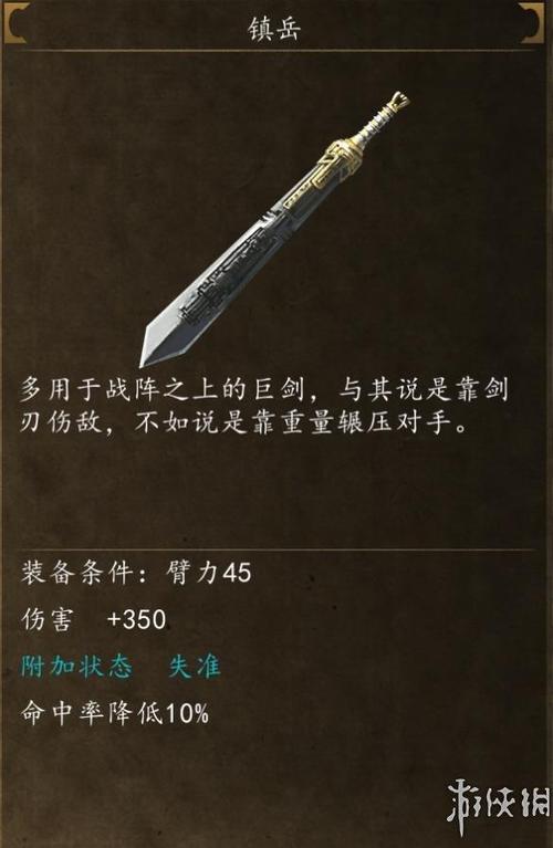 侠客风云传前传倚天剑