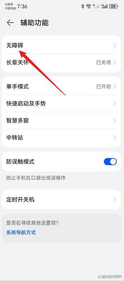 华为手机挂断方式设置
