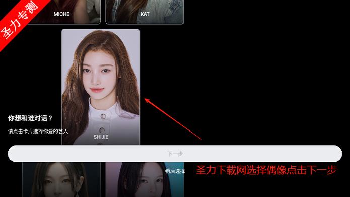 追星女孩手机必备软件缩略图