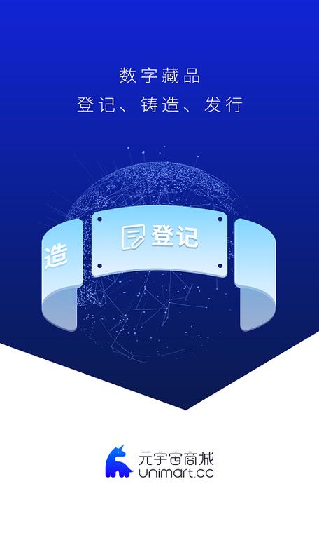 元宇宙官网交易平台app下载