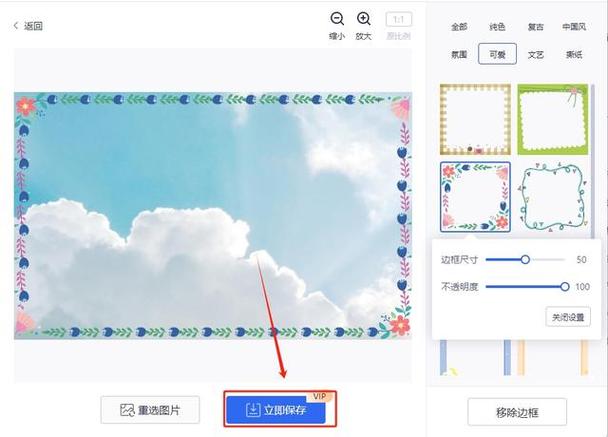 图片加框怎么做