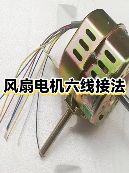 电风扇电机接线图缩略图