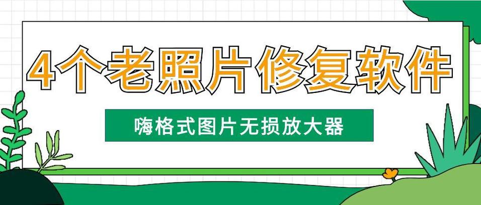 在线图片修复工具