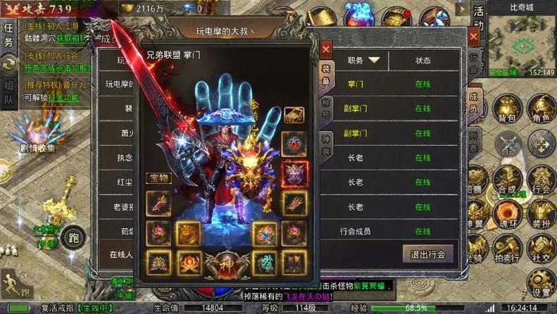 霸皇传奇无双