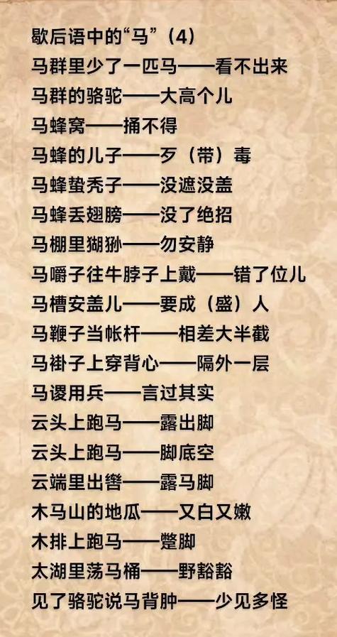 黑话里马子