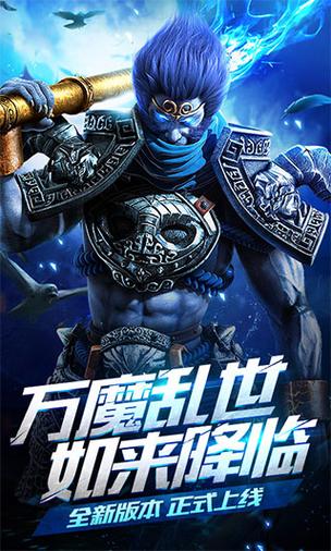 乱斗西游2内购免费版