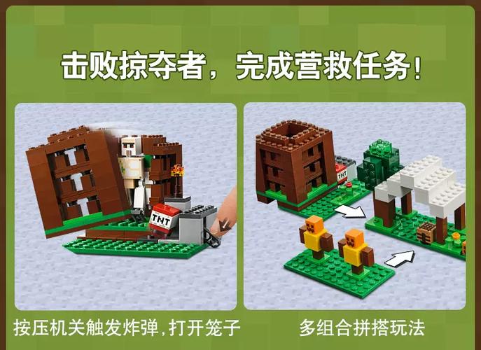 我的世界掠夺者积木